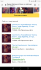 Прикрепленное изображение: Screenshot_2019-01-01-22-45-43.png