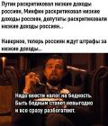 Прикрепленное изображение: Надо ввести налог на бедность и все сразу разбогатеют.jpg