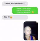 Прикрепленное изображение: Я сегодня кое-что побрила.jpg