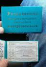 Прикрепленное изображение: Разрешение на право вождения автомобиля в нетрезвом виде.jpg