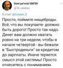 Прикрепленное изображение: Просто поймите, нищеброды, всё, что вы покупаете - должно быть дорого.jpg