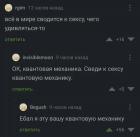 Прикрепленное изображение: Все сводится к сексу.jpg