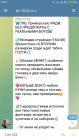 Прикрепленное изображение: Screenshot_2023-01-22-18-13-23-774_org.telegram.messenger.png