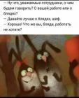 Прикрепленное изображение: О работе и о блядях.jpg