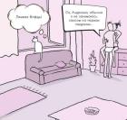 Прикрепленное изображение: Секс на первом свидании.jpg