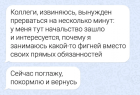 Прикрепленное изображение: начальство зашло.png