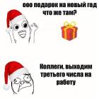 Прикрепленное изображение: Выходим 3 января.jpg