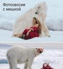 Прикрепленное изображение: Фотосессия с мишкой.jpg