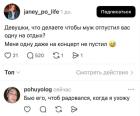 Прикрепленное изображение: чтобы муж отпустил.jpg