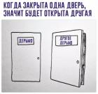 Прикрепленное изображение: Двери с дерьмом.jpg