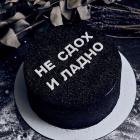 Прикрепленное изображение: Не сдох и ладно.jpg