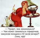 Прикрепленное изображение: Сижу жру.jpg