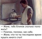 Прикрепленное изображение: Сколько блинов положить.jpg