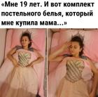 Прикрепленное изображение: Комплект постельного белья.jpg