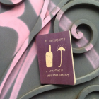 Прикрепленное изображение: 36F8765E-16C7-498E-ABDE-7F3C771B4FFE-1985-000001D859C14CC2_tmp.png