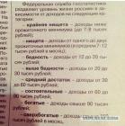 Прикрепленное изображение: Тарификация доходов (2014_09).jpg