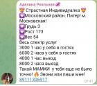 Прикрепленное изображение: telegram.jpg