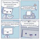 Прикрепленное изображение: Низкий уровень краски.jpg