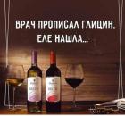 Прикрепленное изображение: Глицин.jpg