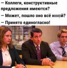 Прикрепленное изображение: Конструктивное предложение.jpg