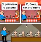 Прикрепленное изображение: Работа с детьми.jpg