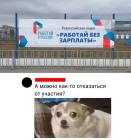 Прикрепленное изображение: Работай без зарплаты.jpg