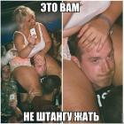 Прикрепленное изображение: Штанга.jpg