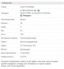 Прикрепленное изображение: IMG_20240515_150825.jpg