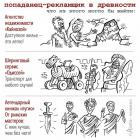 Прикрепленное изображение: Попаданец-рекламщик.jpg