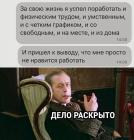 Прикрепленное изображение: Не нравится работать.jpg