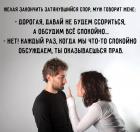 Прикрепленное изображение: Обсудим все спокойно.jpg