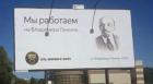 Прикрепленное изображение: На Владимира Ленина.jpg