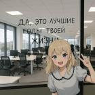 Прикрепленное изображение: Лучшие годы.jpg