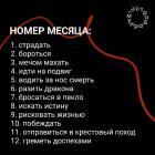 Прикрепленное изображение: Девиз 2.jpg