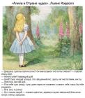 Прикрепленное изображение: Алиса в стране чудес.jpg