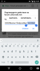 Прикрепленное изображение: Screenshot_20170611-092919.png