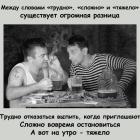Прикрепленное изображение: Трудно-сложно-тяжело.jpg
