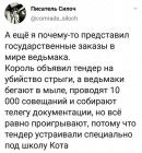 Прикрепленное изображение: Госзаказ ведьмак 1.jpg