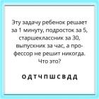 Прикрепленное изображение: Задача для ребенка.jpg