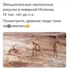 Прикрепленное изображение: Наскальный рисунок.jpg