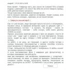 Прикрепленное изображение: photo1690437119.jpeg