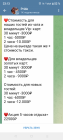 Прикрепленное изображение: Screenshot_20230712-231324.png