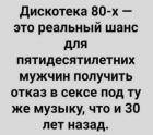 Прикрепленное изображение: Дискотека 80-х.jpg