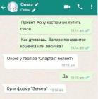 Прикрепленное изображение: Купи форму Зенита.jpg