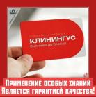 Прикрепленное изображение: Клинингус.jpg