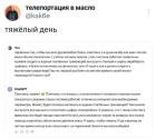 Прикрепленное изображение: ИИ переписывает текст.jpg