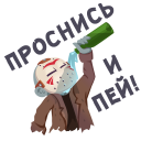 Прикрепленное изображение: Little Evil Smile - Проснись и пей.png