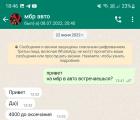 Прикрепленное изображение: Screenshot_20220804-184635_WhatsApp.jpg