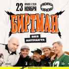 Прикрепленное изображение: Биртман 2311.jpg