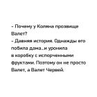 Прикрепленное изображение: Валет.jpg